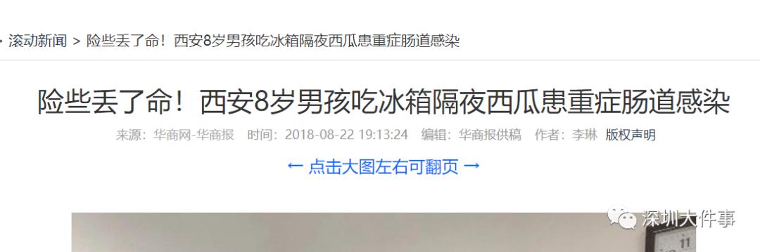 女子吃冰西瓜后危险吗,吃冰西瓜险丧命疾控中心紧急提醒