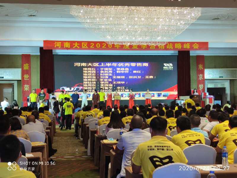 芭田股份招商,芭田股份直播间