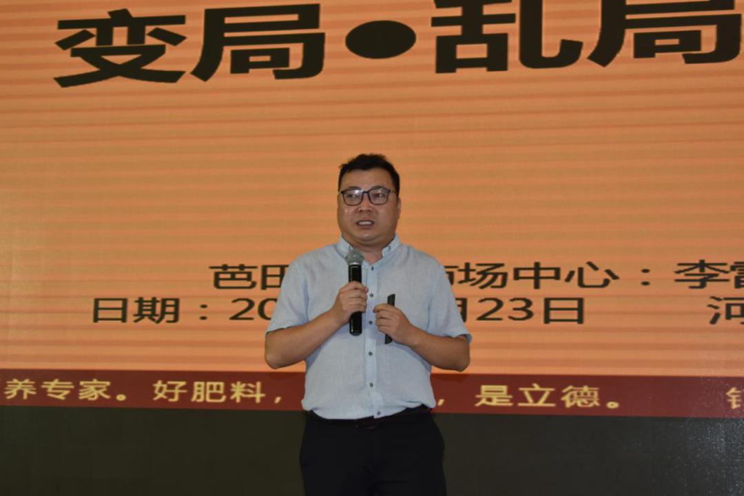 芭田股份招商,芭田股份直播间