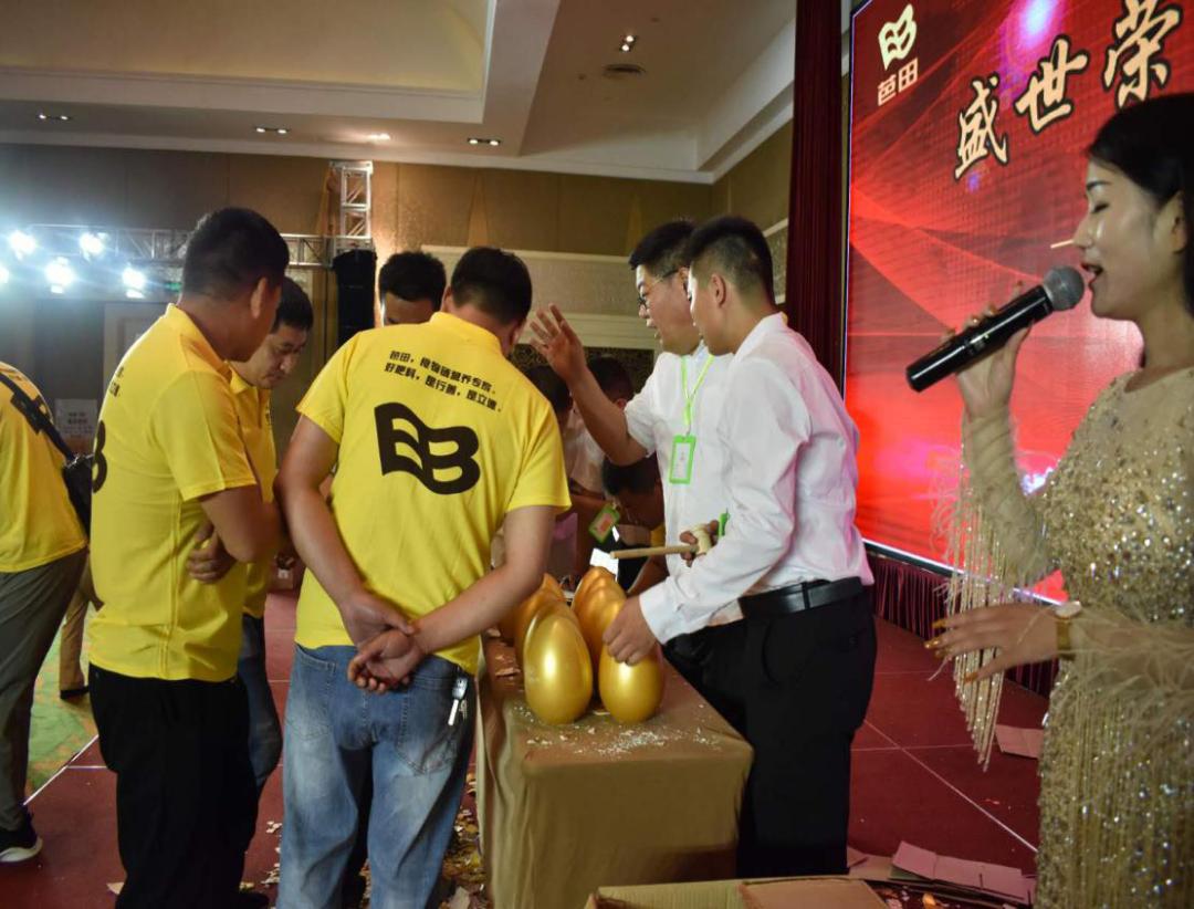 芭田股份招商,芭田股份直播间