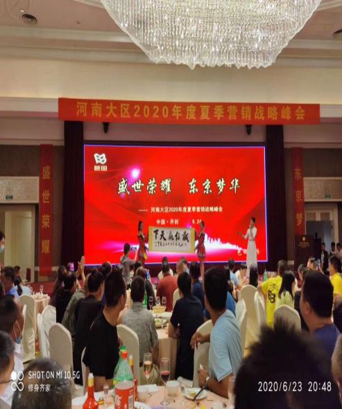 芭田股份招商,芭田股份直播间