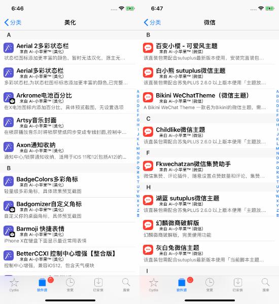 屏蔽越狱检测的神器,屏蔽越狱检测源