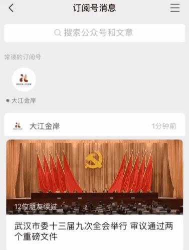 大江金岸杯2023,江岸区第七届大江金岸杯