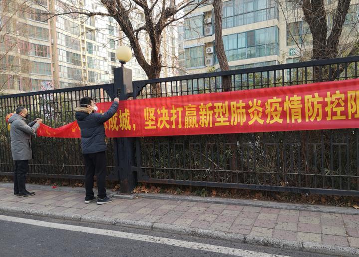 物业管理风险防范与管控培训方案,物业小区抗疫防线