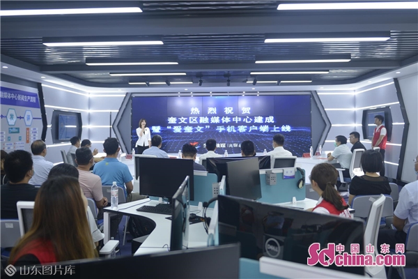 奎文区融媒体中心文件,奎文区融媒体中心