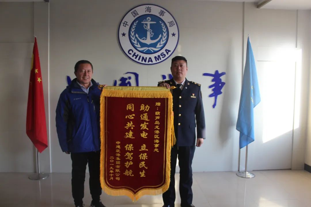 海事处党支部书记,海事优秀共产党员