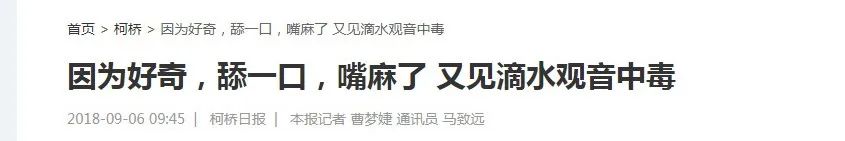 女子下雨咬叶子中毒,登山遇雨咬叶子挡雨中毒