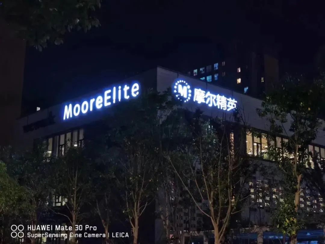 摩尔精英5周岁，谢谢你陪我一起成长