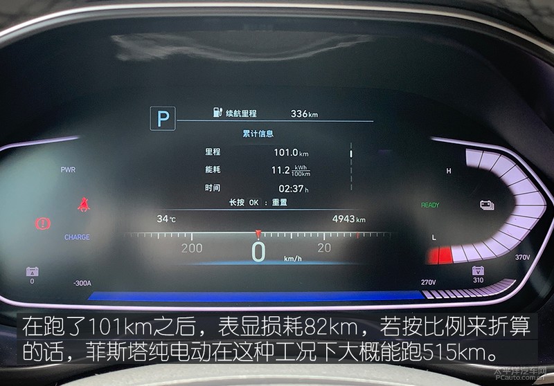 现代菲斯塔新能源试驾,现代菲斯塔纯电动实测