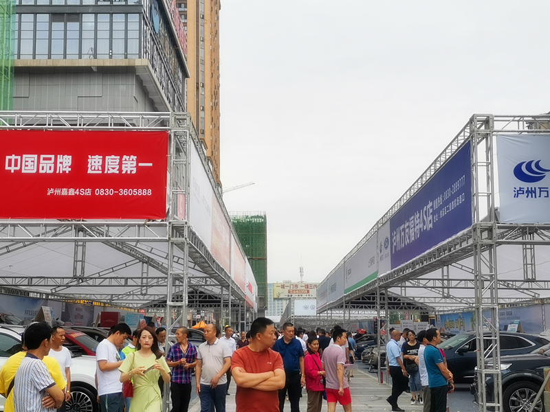 泸州汽车文化节购车优惠,泸州市惠民购车节