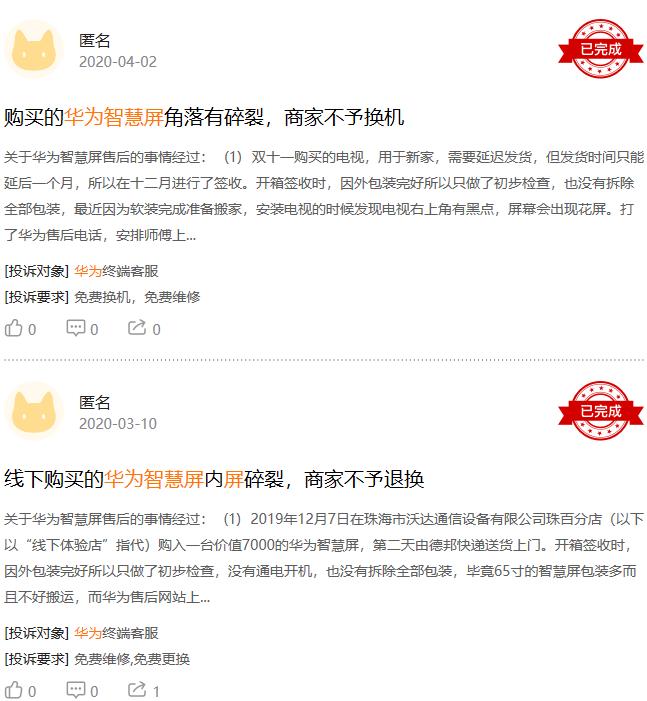 tcl50寸液晶屏碎了,tcl电视碎屏