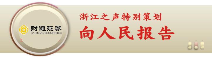 浙江省台州仙居县委书记林虹,2019年仙居县委书记林虹