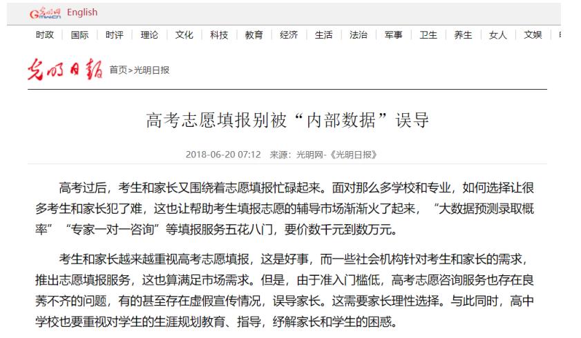 这些谣言别信了,谣言不能信图片