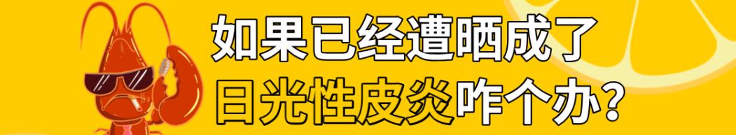 防晒是最重要的事,防晒这点事儿