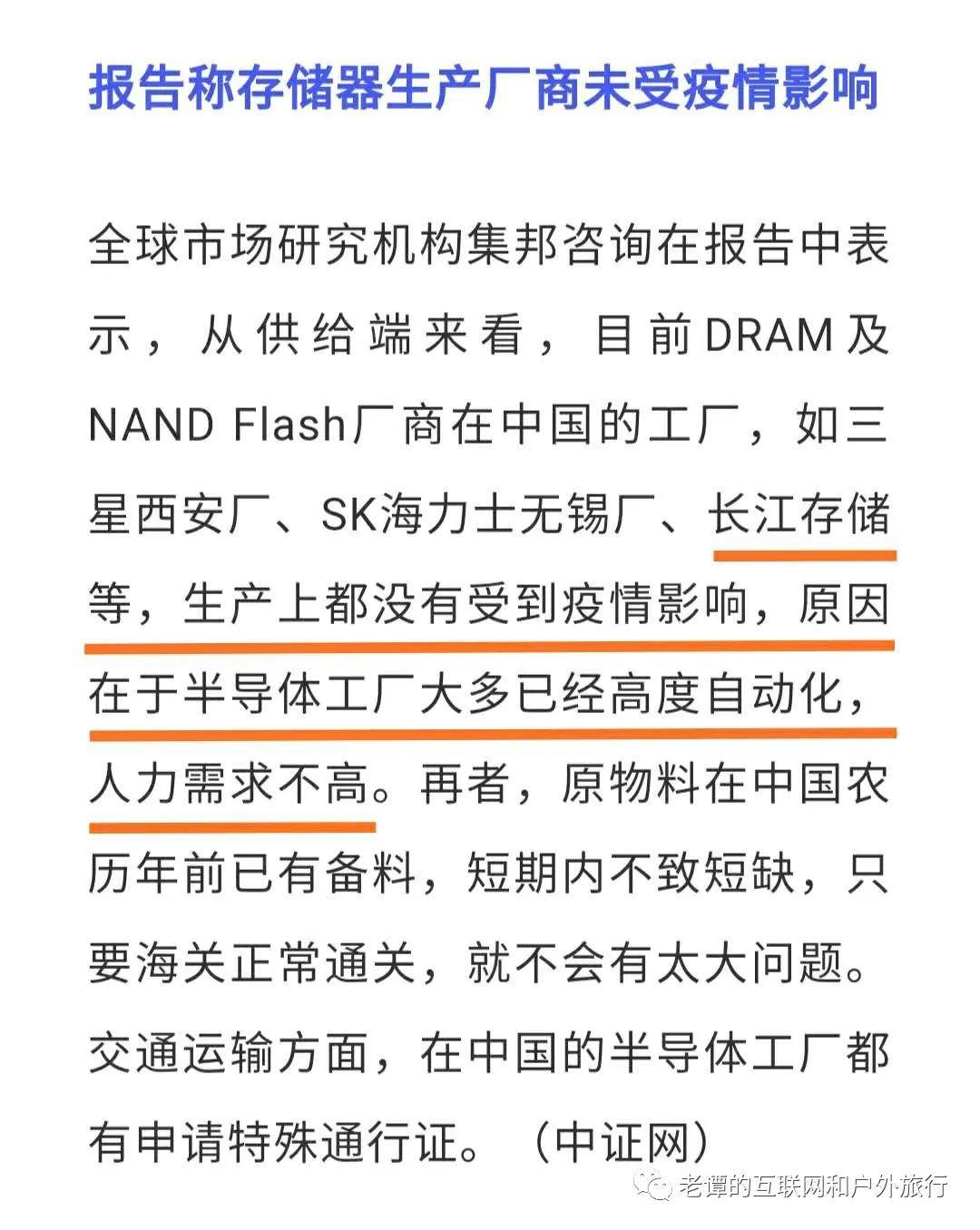 供应链管理与优化京东,小米供应链管理分析