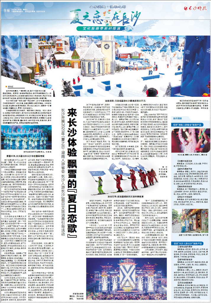 长沙适合冬天玩的项目,长沙小众游玩项目