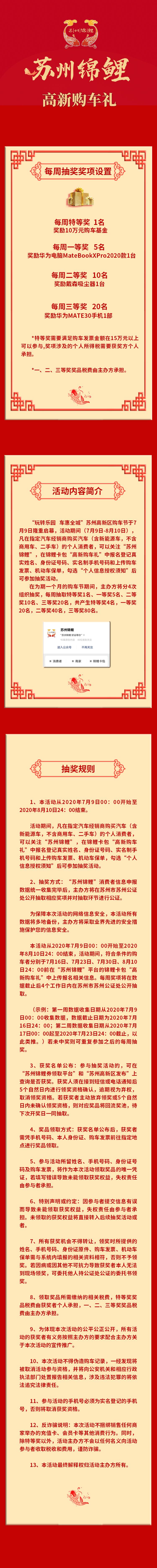 一次性省上万元！高新区购车节，不来你就亏大了！