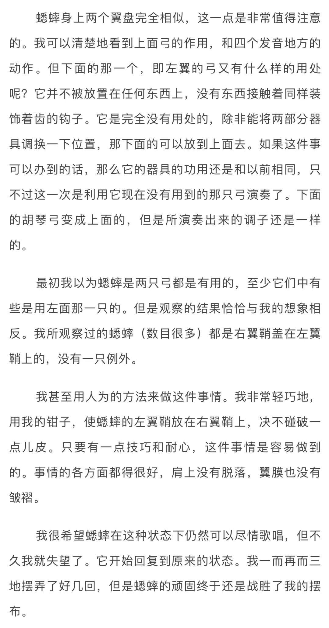 法布尔昆虫记之菜粉蝶的故事,夜话法布尔昆虫记