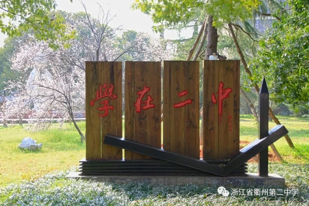 2020年衢州中考录取分数线公布,衢州市高中招生简章