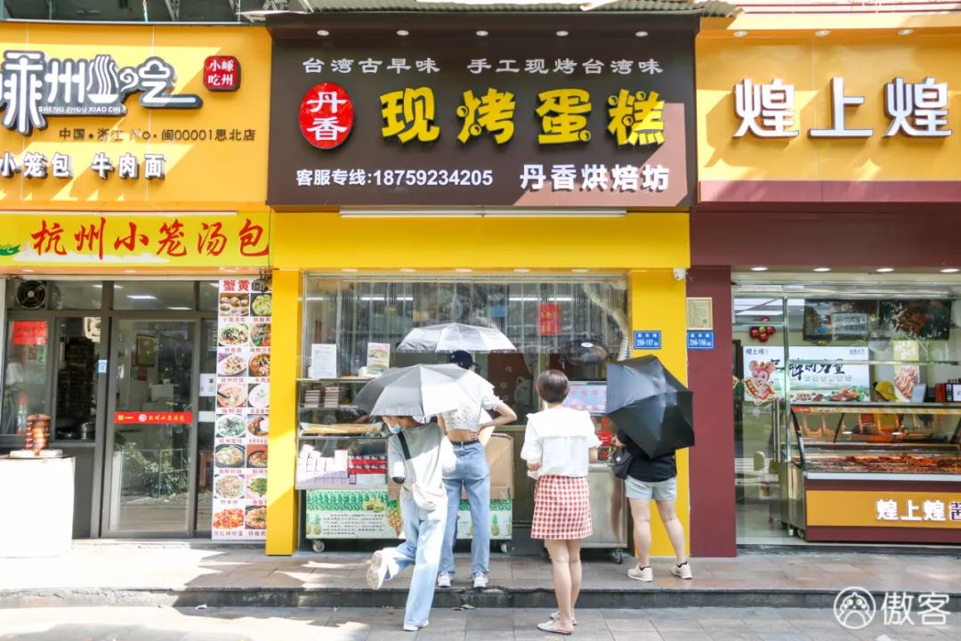 排了11年队的丹香，别说你还只去买烤蛋糕