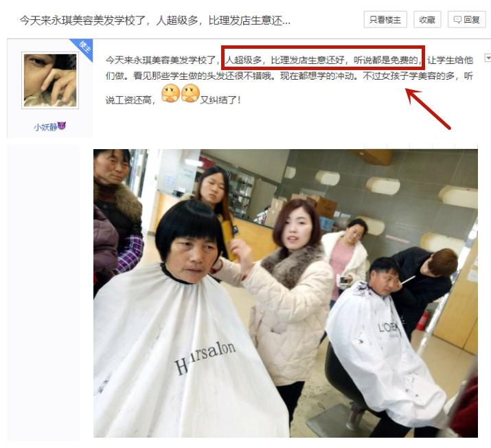 上海文峰和永琪哪个有发展,文峰理发店和永琪理发店哪个牛