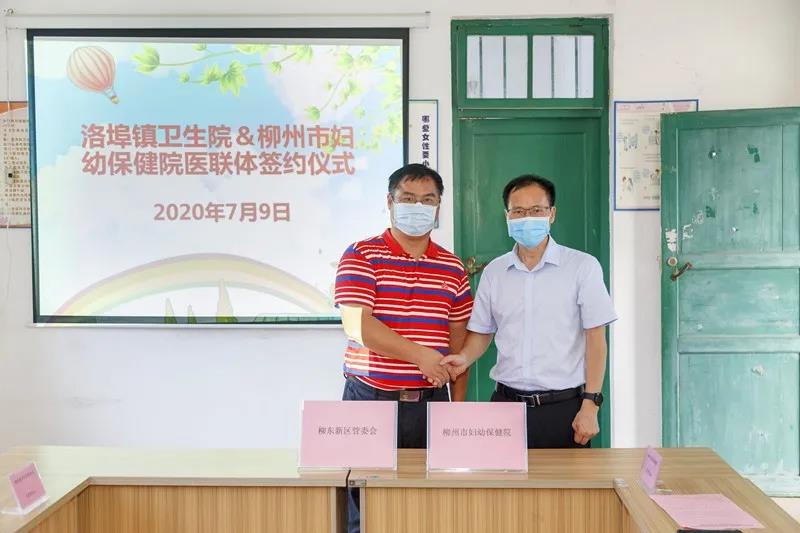 妇幼保健院融合发展医联体建设,柳州市柳铁中心医院医联体