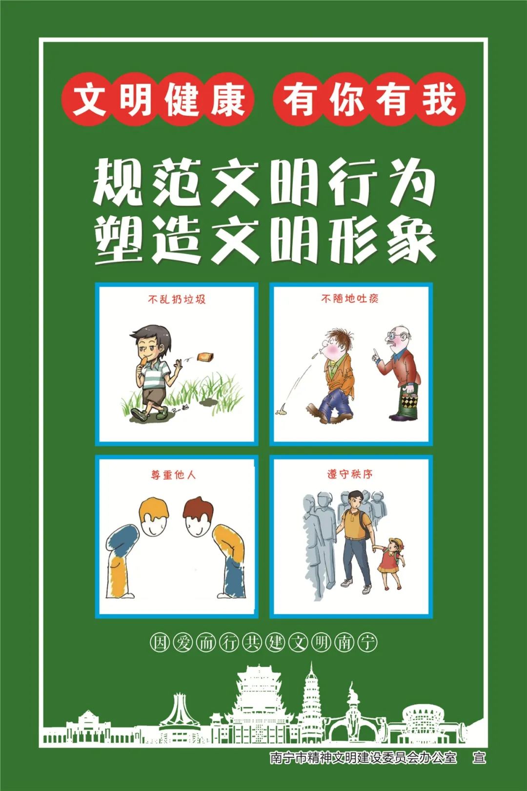 擦亮医院小“窗口”展示城市大文明︱南宁市第二人民医院以“精细化”管理推进创城工作