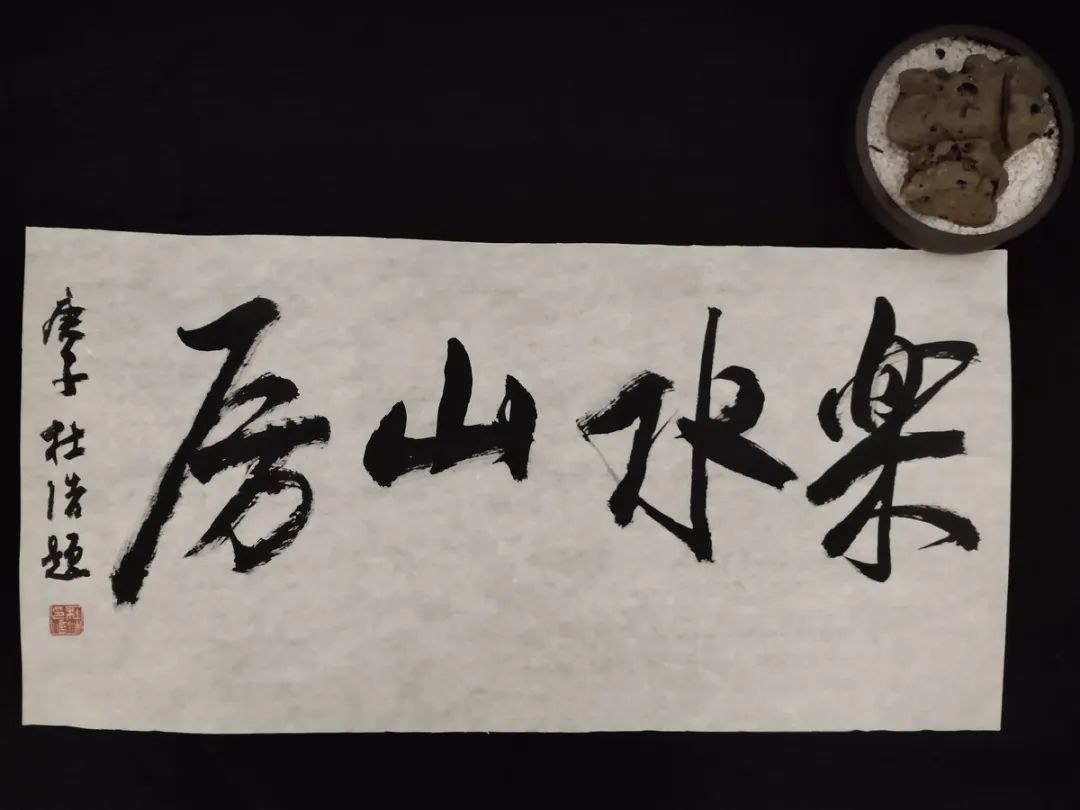 唐代颜真卿的书学地位——杜浩博士带您探秘颜真卿