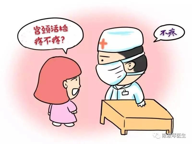 宫颈糜烂取样活检疼吗,宫颈活检后肚子隐隐疼