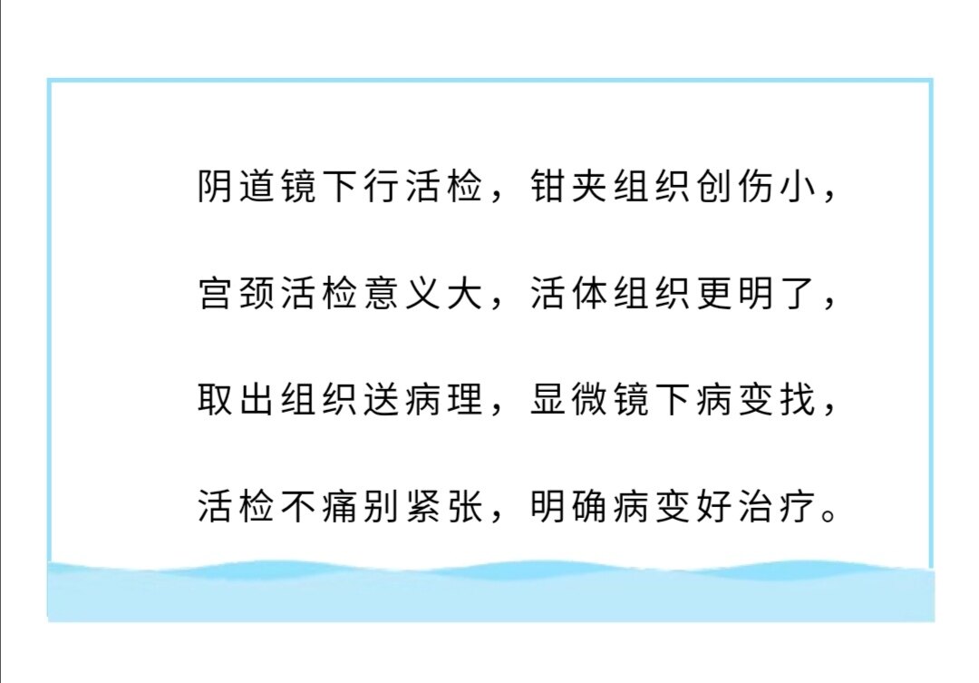 宫颈糜烂取样活检疼吗,宫颈活检后肚子隐隐疼