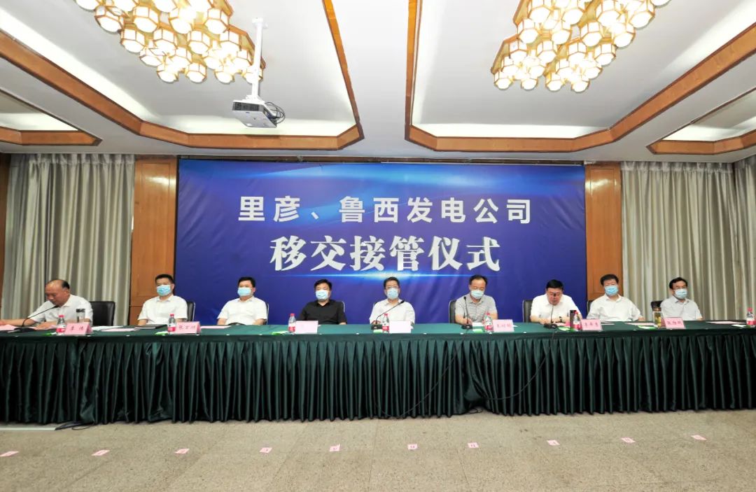 王玉君出席鲁西监狱发电项目移交接管仪式