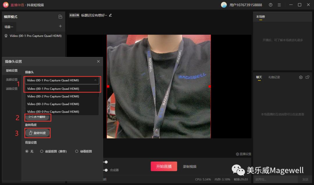 抖音直播前置摄像头怎样开镜像,抖音直播后置摄像头怎么镜像