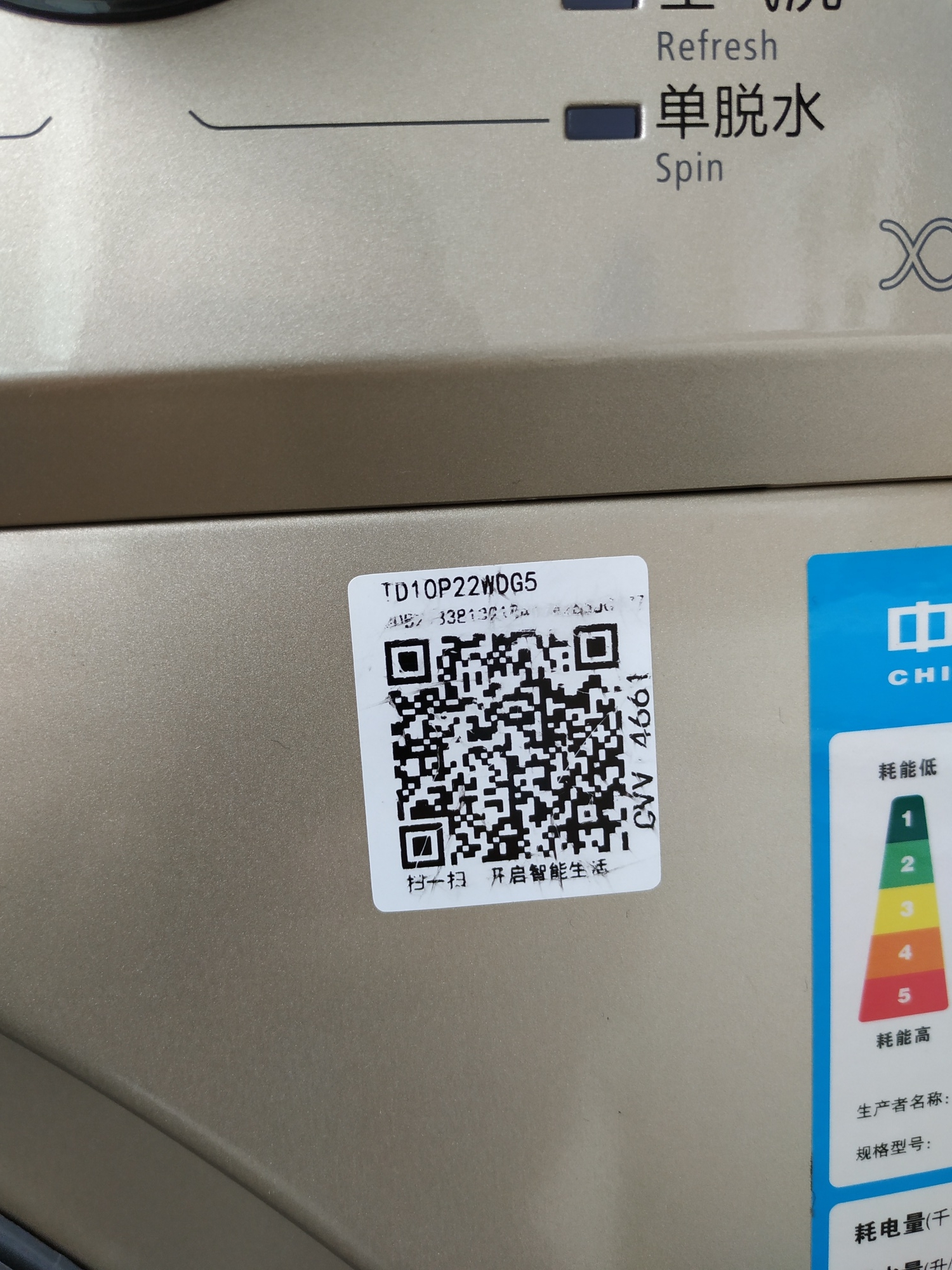 求购一台小天鹅洗衣机,购买洗衣机样机可以吗