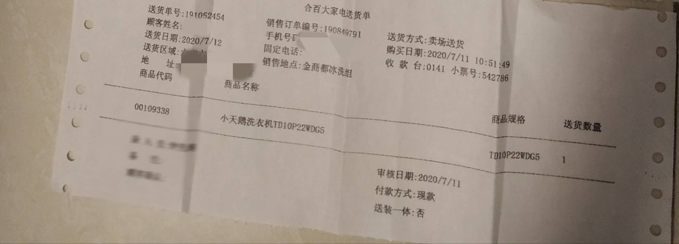 求购一台小天鹅洗衣机,购买洗衣机样机可以吗