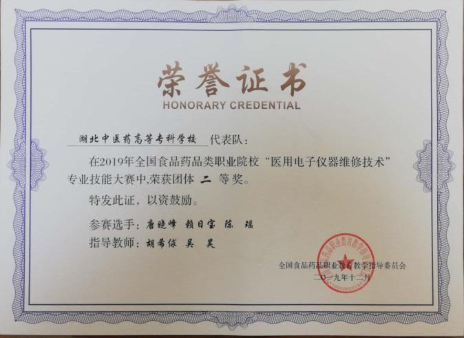 医疗设备应用技术专业书籍,医疗设备应用技术专业最新新闻