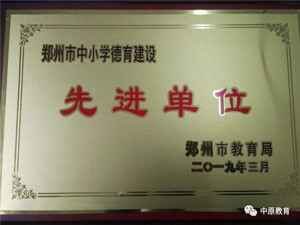 郑州市中原区第十六初级中学,郑州市第十六初级中学
