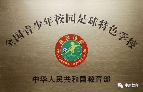 郑州市中原区第十六初级中学,郑州市第十六初级中学