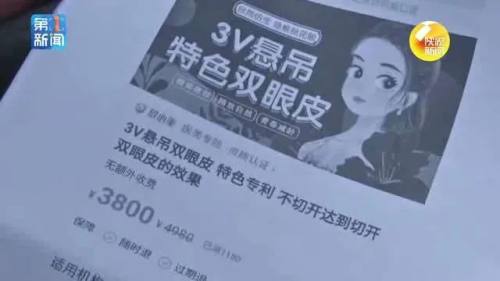 女子双眼皮手术后变丑后悔,女子双眼皮手术后出问题