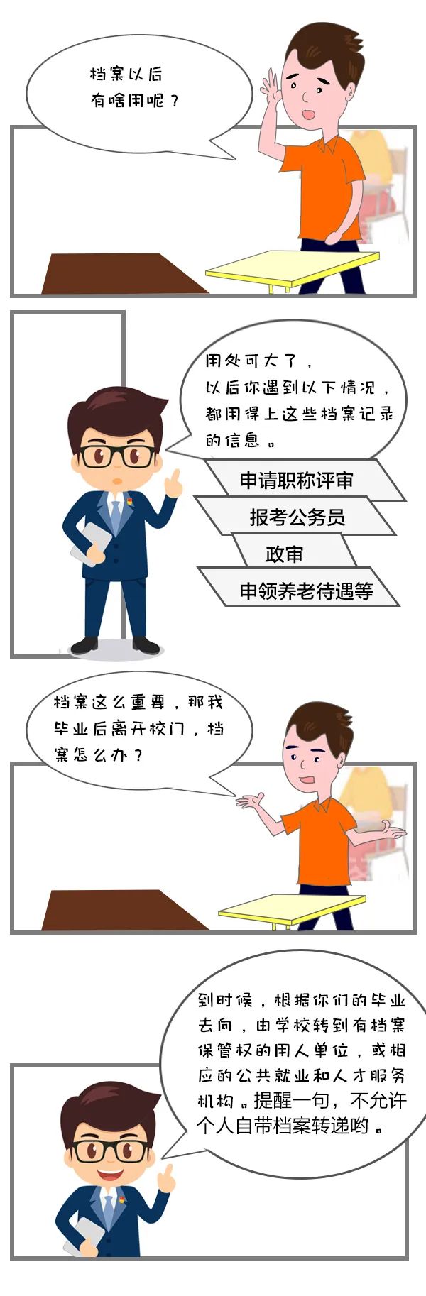 大学生毕业了档案如何处理,毕业档案处理常见问题