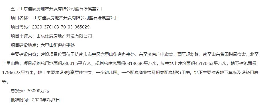 惊喜！南城“古老”烂尾盘复活！西部烂尾项目国资接盘……