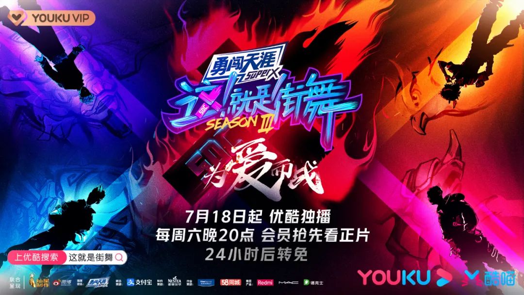 双人battle这就是街舞3 (这就是街舞3battle互动)