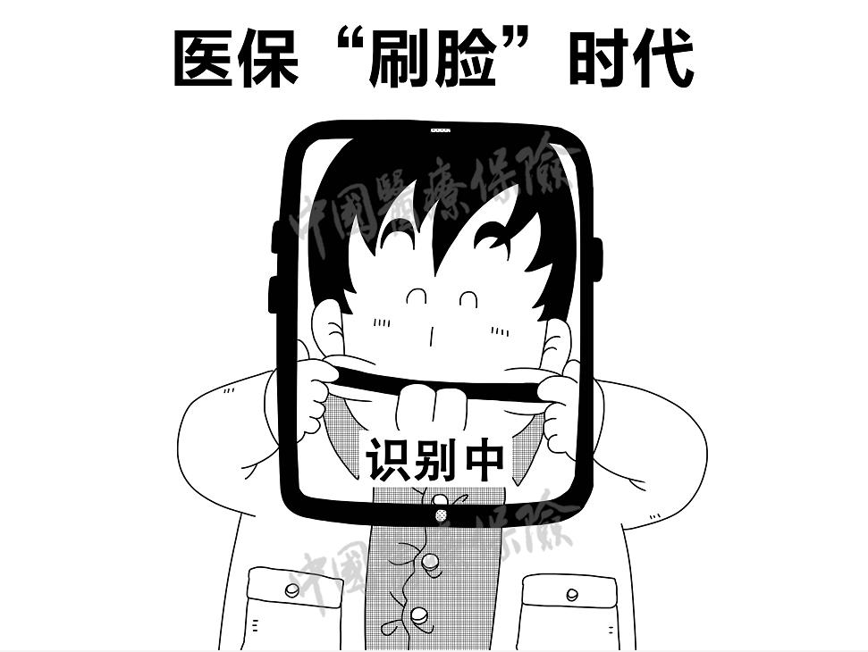 医保服务的特点,谈谈你对优质医保服务的看法