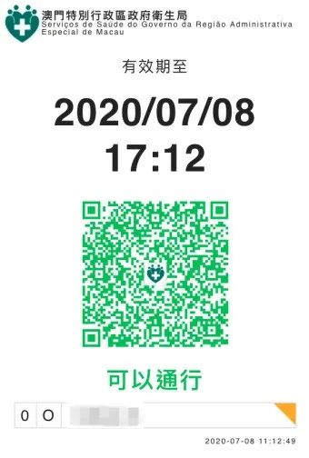 澳门预计何时解封通关,澳门今日通关要隔离吗