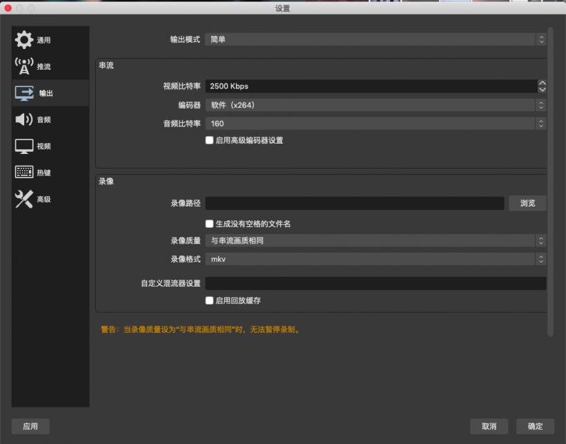 直播音质不清晰,obs推流音质不好