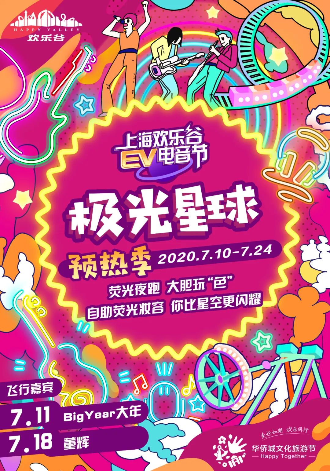 蹦迪劲爆电音现场,蹦迪劲爆最嗨版电音100首