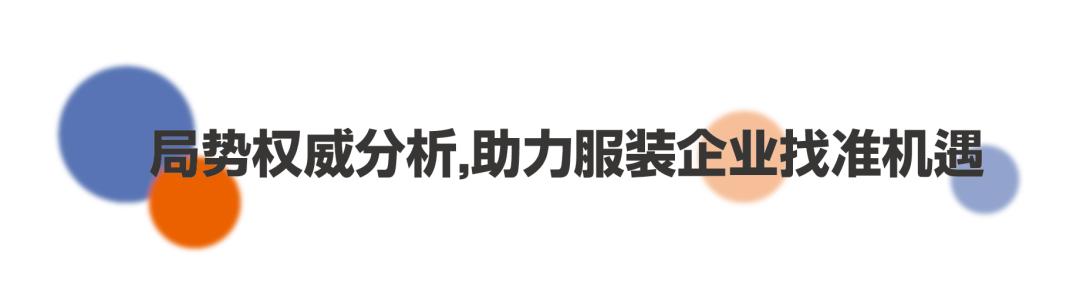 2022中国国际时尚服装展,中国时尚品牌网官网