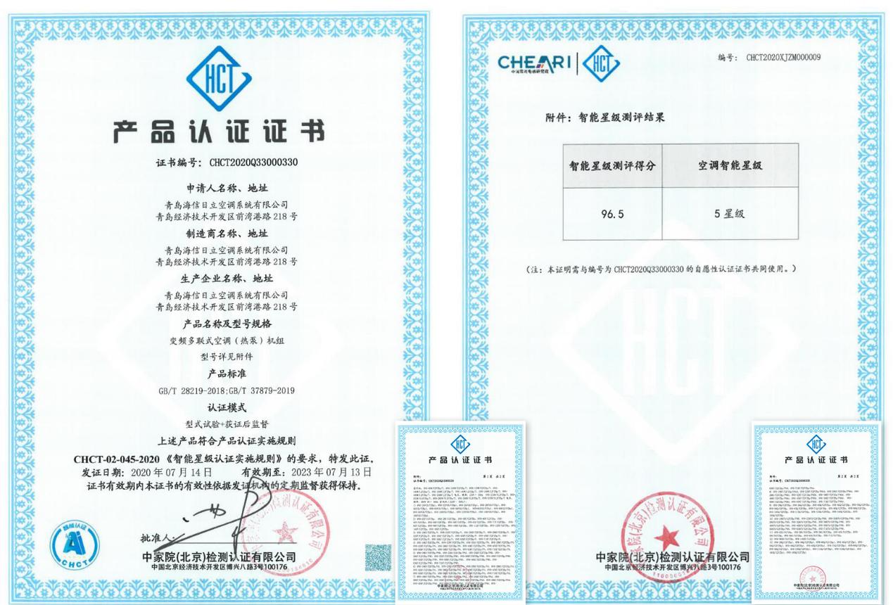 海信5g中央空调价格,海信5G荣耀家中央空调参数