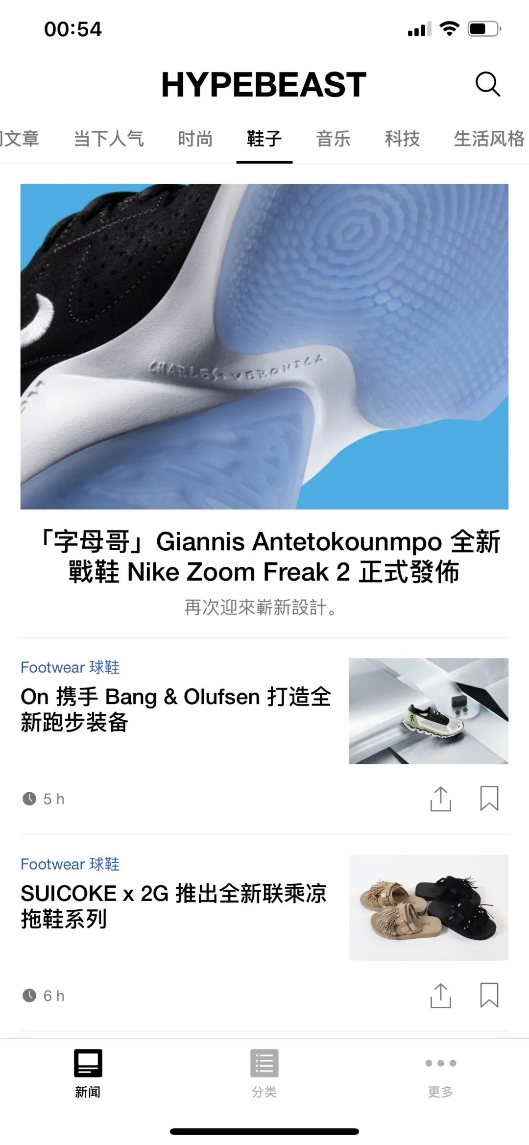 王思聪新款球鞋,王思聪80w什么鞋