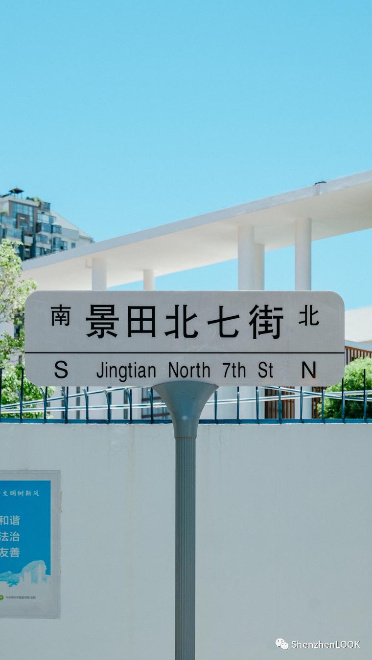 LOOK|这，就是景田