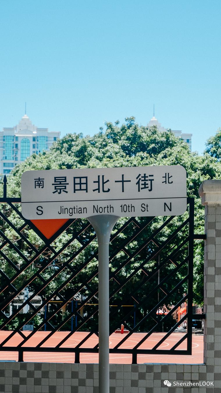 LOOK|这，就是景田
